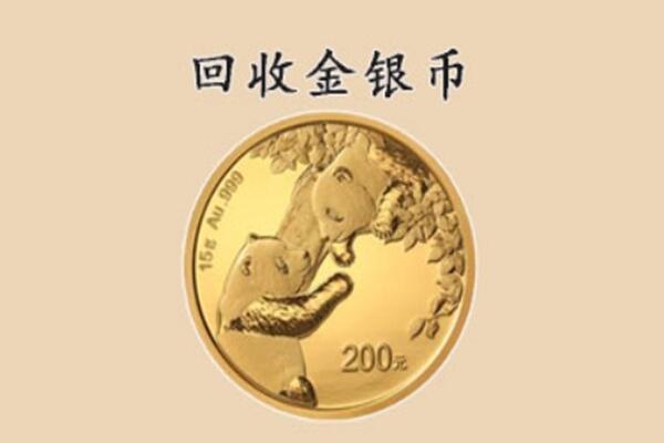 汕头市濠江回收金币