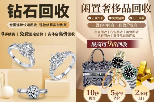汕头市濠江回收钻石